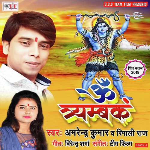 Devghar Ghumaibo He by Nisha Upadhyay - Download on PagalFree