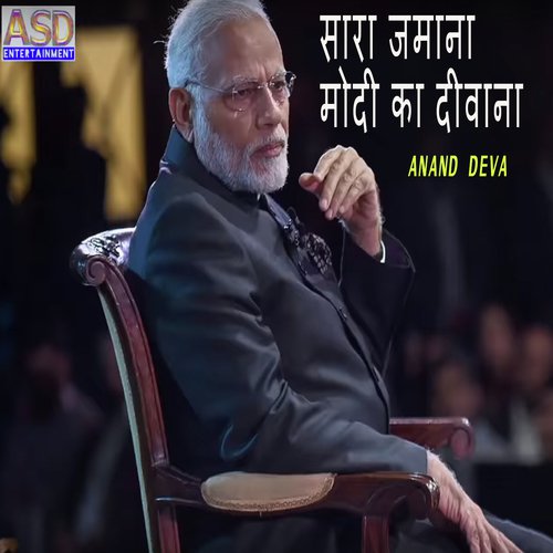 Sara Jamana Modi Ka Diwana by Mangla Tiwari - Download on PagalFree