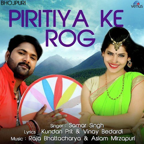 Piritiya Ke Rog by Priyanka Singh - Download on PagalFree
