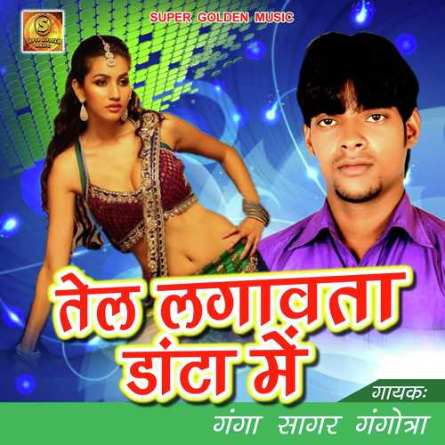 Mami by Manoj Aryan - Download on PagalFree