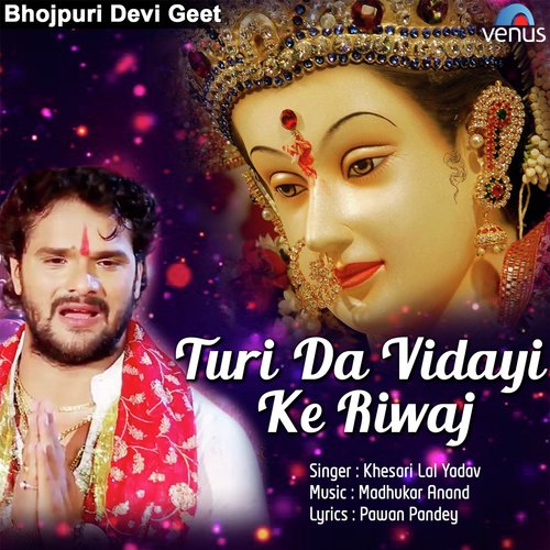 Turi Da Vidayi Ke Riwaj by Khesari Lal Yadav - Download on PagalFree