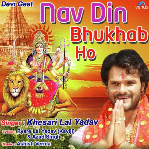 Nav Din Bhukhab Ho by Khesari Lal Yadav - Download on PagalFree