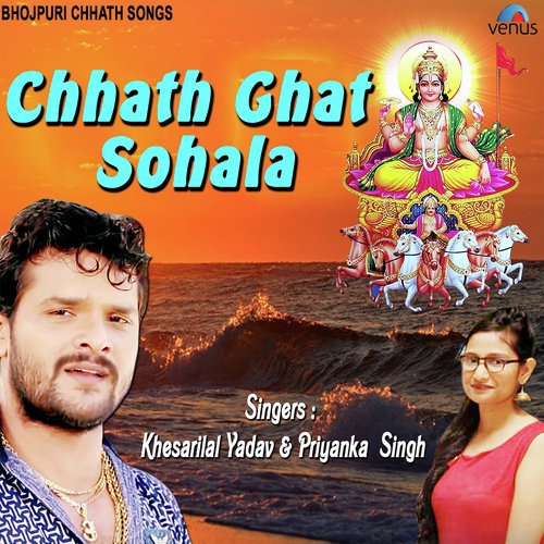 Ugi Ugi Dinanath Daras Dekhai by Khesari Lal Yadav - Download on PagalFree