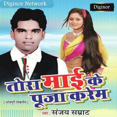 Gori Ho Banal Rahi Jawani by Sanjay Samrat - Download on PagalFree