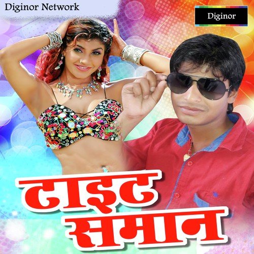 Chati Dab Ke Phulauni Jija Ji by Raju Rangila - Download on PagalFree