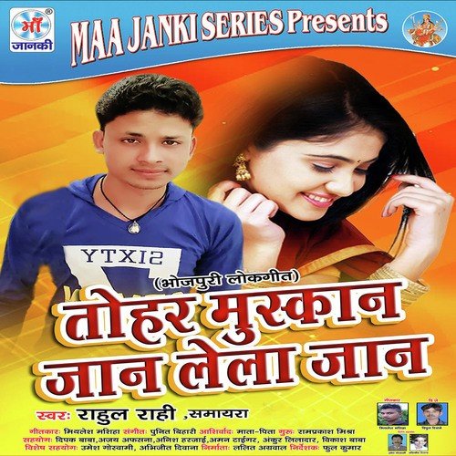 Tohar Muskan by Rahul Rahi, Samayara - Download on PagalFree