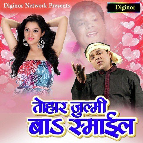 Sejiya Bhail Sunsan by Sushil Mishra - Download on PagalFree