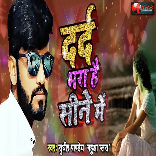 Dard Bhara Hai Sine Me by Raj Yadav - Download on PagalFree