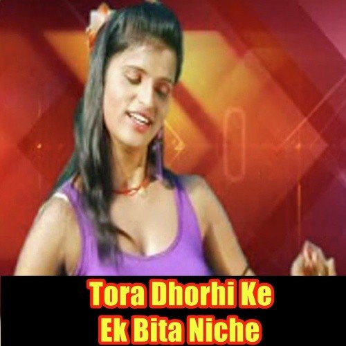 Dewara Jobanwe Dhake Jhul Jala by Various Artists - Download on PagalFree