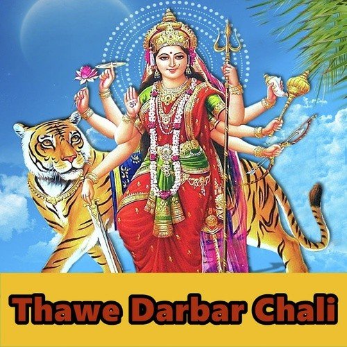 Rahsu Tu Maai Ke Dulara by Ravi Singh, Sarita Sargam, Anshu Bala - Download on PagalFree