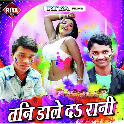 Chadhal Phagunwa Na by Ranjan Kumar, Arun Aashiyana - Download on PagalFree