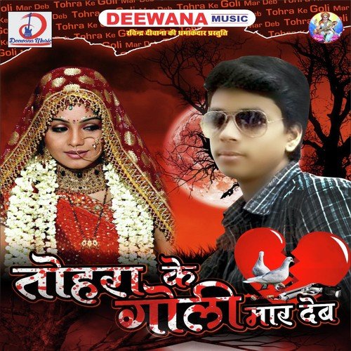 Namariya E Muh Me Dharadi by Deepak Dilwala - Download on PagalFree