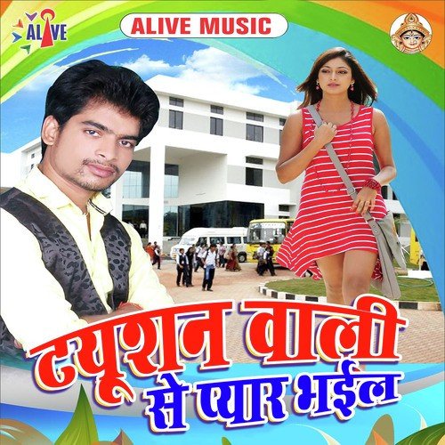 Biyah Wala Form Aail Ba by Rahul Singh - Download on PagalFree