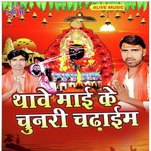 Tohe Beta Bolawata by Rakesh Rajdhani, Virendra Rasila - Download on PagalFree