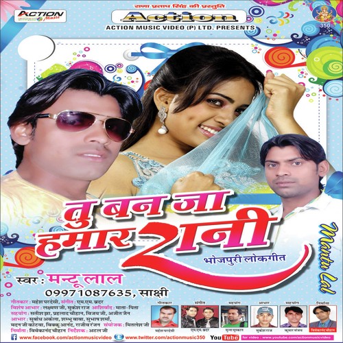 Daru Mat Pyea Raja by Mantu Lal - Download on PagalFree