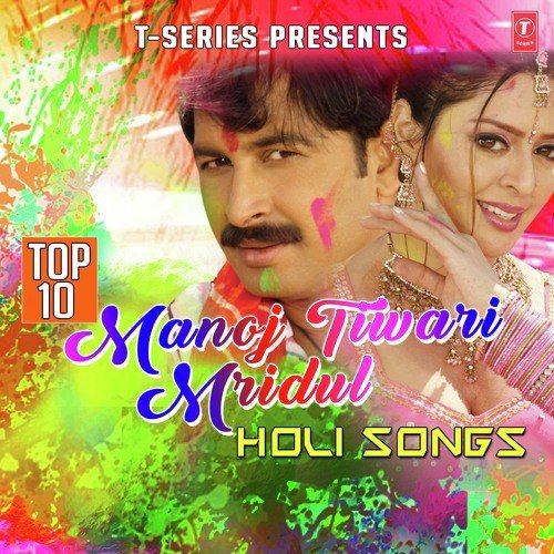 Lahar Lootataari (From Holi Ke Baaja) by Manoj Tiwari 039mridul039 - Download on PagalFree