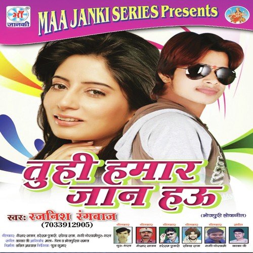 Hotlali Se Satua San Ke by Rajnish Rangbaaz - Download on PagalFree
