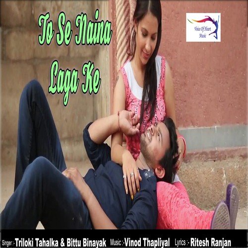 To Se Naina Laga Ke by Triloki Tahalka - Download on PagalFree