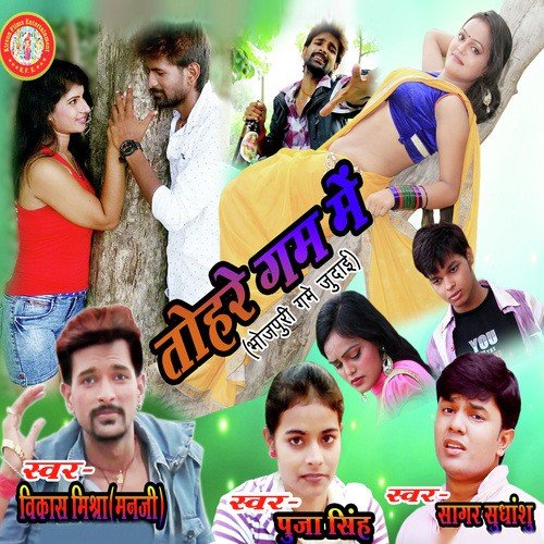 Pyar Aishan Hai by Vikas Mishra (Manji) - Download on PagalFree