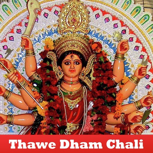 Maai Charaniya Chhuwe Ke by Nasir Raja, Mukesh Mastana - Download on PagalFree