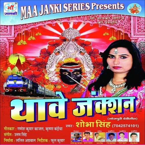 Sato Bahiniya by Shobha Singh - Download on PagalFree
