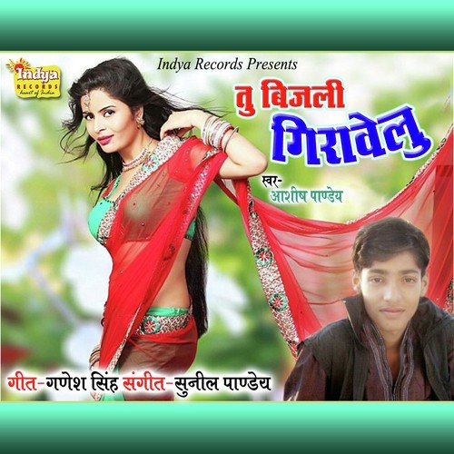 Tu Bijli Girawelu by Ashish Pandey - Download on PagalFree