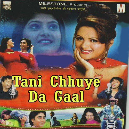 Dehiya Ragarta Re by Ashok Mishra - Download on PagalFree