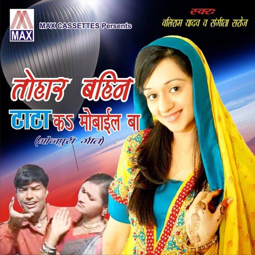 Panchal Suna Sitlua Ka Phokri by Baliram Yadav, Sangeeta Saroj - Download on PagalFree
