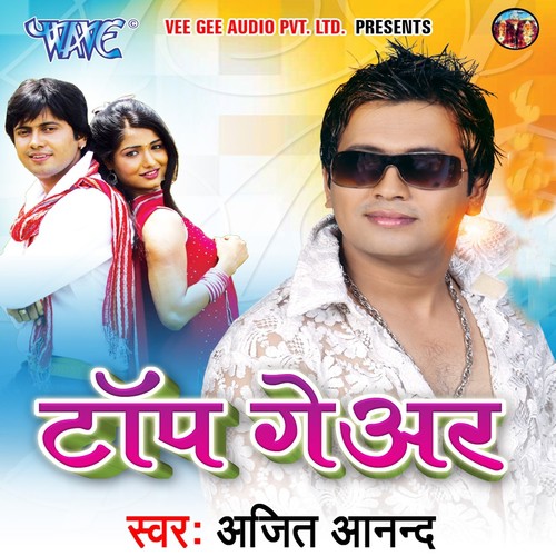 Machhari Ke Rassa Me by Ajeet Anand - Download on PagalFree