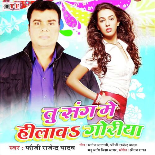 Raja Khaulata Dekha Karahi by Pritam Rawat - Download on PagalFree