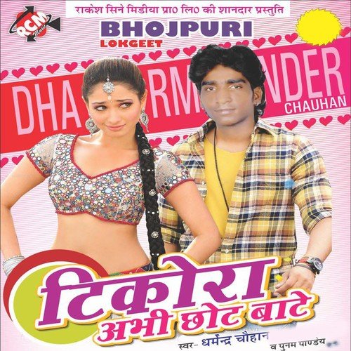 Phonwe Par Kahat Rahe by Poonam Panday, Dharmendar Chauhan - Download on PagalFree