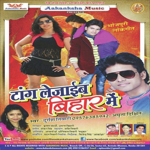 Laika Hase Lagihe San by Vinod Bedardi, Anita Shivani - Download on PagalFree