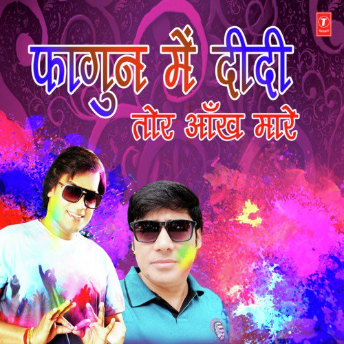 Devra Turlas Pichkari by Himanshu Pandey - Download on PagalFree