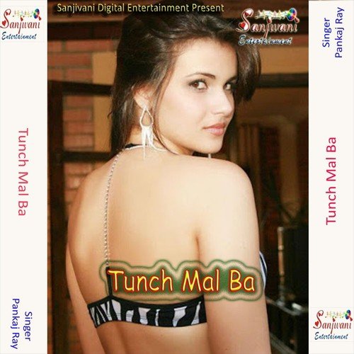 Ghus Gail Lahaga Me Mus by Pankaj Ray, Radha Panday - Download on PagalFree