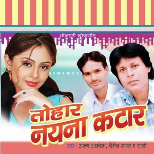 I Ta Bigaral Hai Nai by Arun Albela, Sailesh Sagar - Download on PagalFree