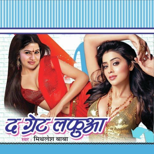 Ham Sarabi Jamana Sharabi by Mithlesh Baba - Download on PagalFree