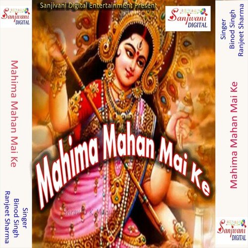 Suna A Muna Ke Mami by Binod Singh, Ranjeet Sharma - Download on PagalFree