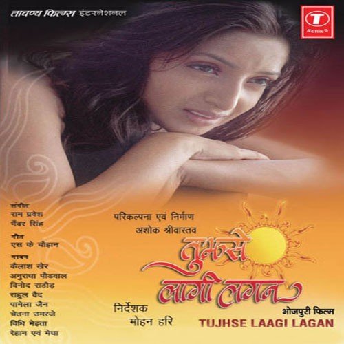 Aa Jaa Re Nindiya Gaganva Se Neeche by Chandra Bhushan Pradhan - Download on PagalFree