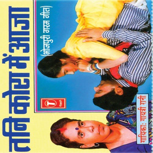Se Rase Rase Chusta by Gayatri Rani - Download on PagalFree