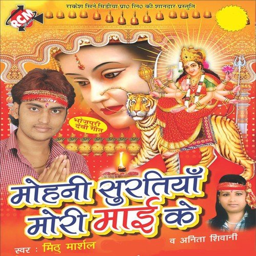 Ye Piau Bhet Na Bate Ho by Mithu Marsal, Anita Shivani - Download on PagalFree