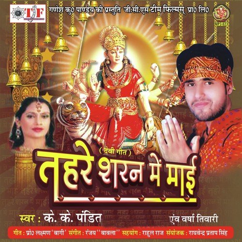 Chala Raja by K.K. Pandit, Varsha Tiwari - Download on PagalFree