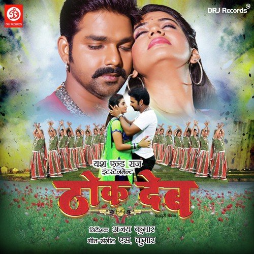 Laaj Ke E Gathri Tu Khol Da by S. Kumar - Download on PagalFree