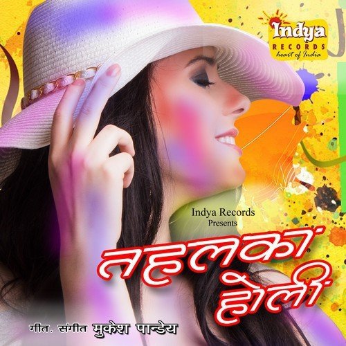 Suteli Bhauji by Mukesh Pandey - Download on PagalFree