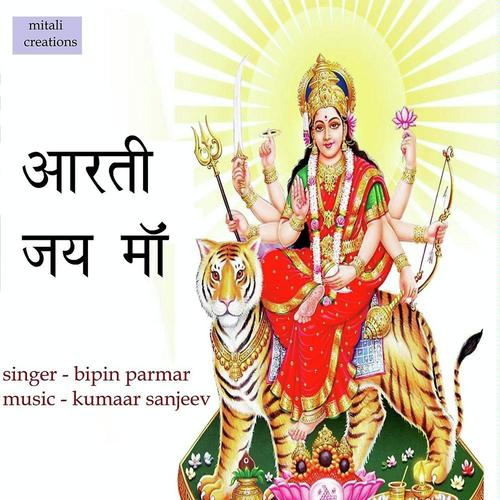 Aarati Jai Maa by Bipin Parmar - Download on PagalFree