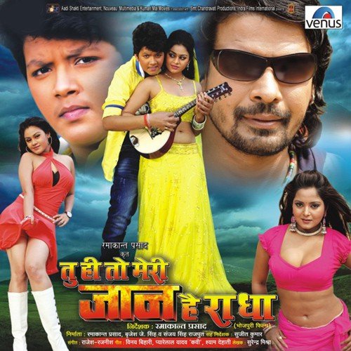 Jawaniya Mange Paniya by Various Artists - Download on PagalFree