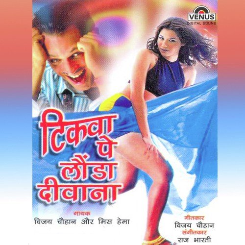 Je Karabhi by Various Artists - Download on PagalFree