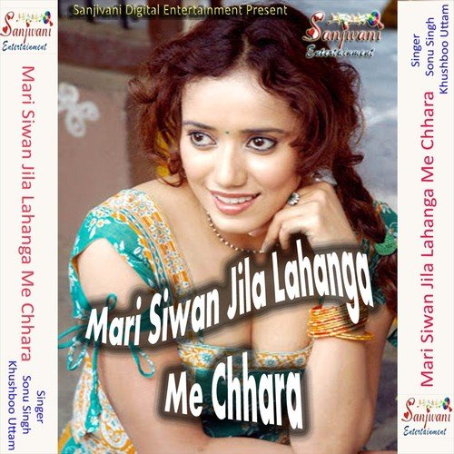 Dil Me Dable Rahlu by Sonu Singh, Khushboo Uttam - Download on PagalFree