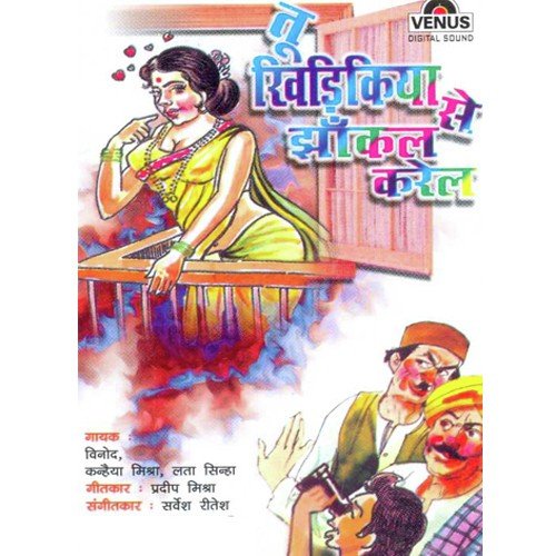 Badi Mastani by Vinod Agarwal, Lata Sinha, Kanhaiya Mishra, Sarvesh Kumar, Riteish Deshmukh - Download on PagalFree