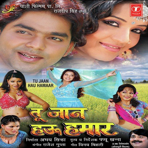 Mitwa Ek Janam Ka by Rajesh Gupta - Download on PagalFree
