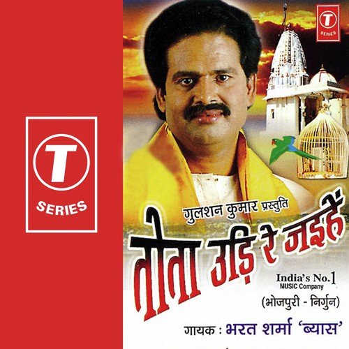 Tota Udi Re Jaihein Na by Bharat Sharma Vyas - Download on PagalFree